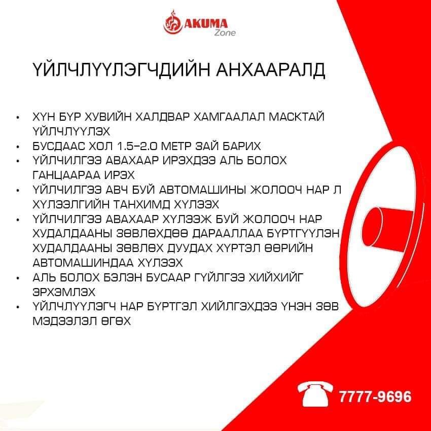 Таны автомашин өвөлдөө бэлэн үү?