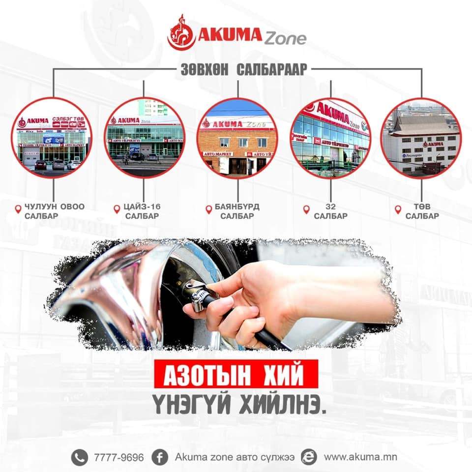Зарлагдсан урамшуулал 2021.02.23-2021.03.02-ныг дуустал
