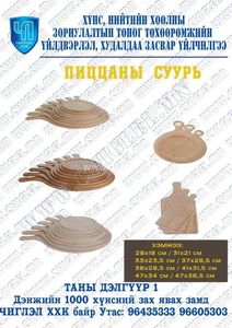 Пиццаны суурь