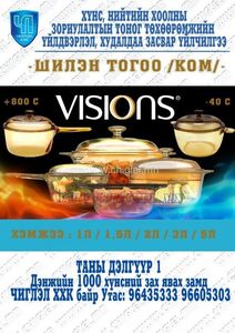 Шилэн тогоо