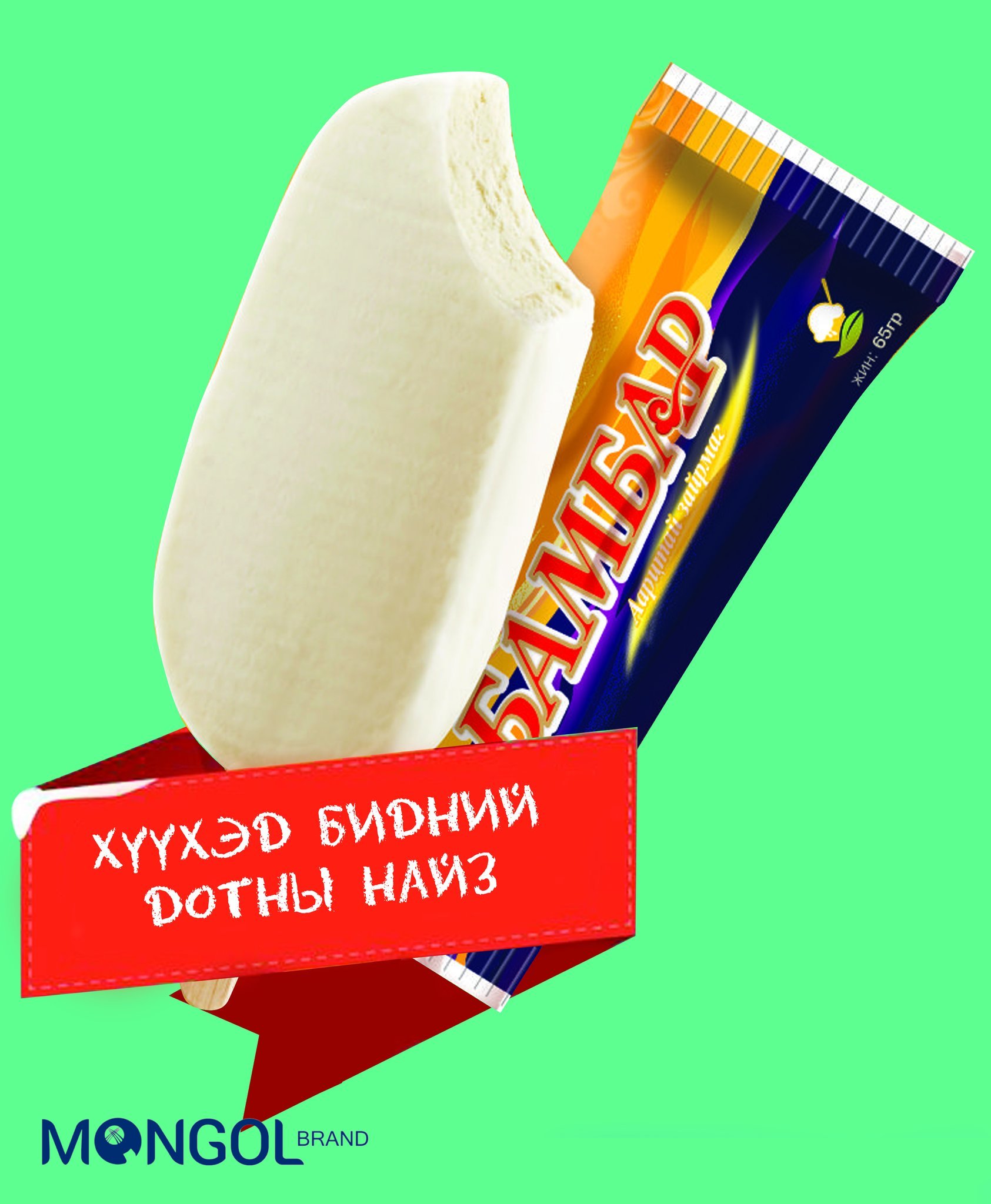Тэсо зайрмаг, Teso zairmag
