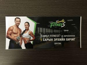 Family Fitness