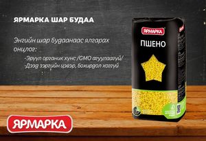 Шар будаа 800гр