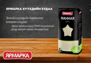 Хүүхдийн каш 700 гр