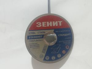 Тасдагчны ир /125x1 Зенит/
