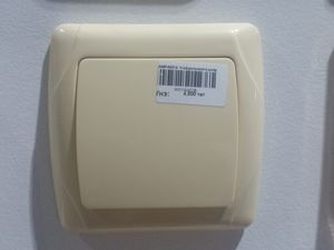 SAMPANYA  1тэй унтраалга далд шаргал 6695