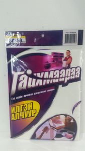 Гайхмаараа илгэн алчуур 50*50