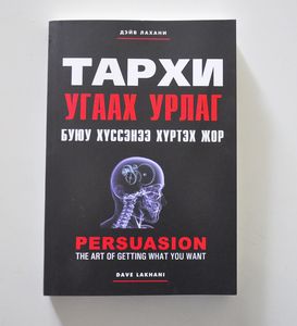 ТАРХИ УГААХ УРЛАГ