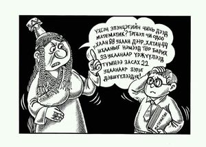 tsogtbayr