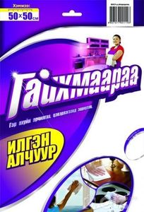 Гайхмаараа Илгэн алчуур 50x50 D-CPT