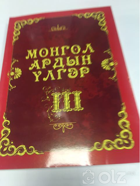 Ном, Nom