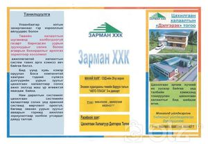 Дэлгэрэх цахилгаан халаалтын тогооны танилцуулга