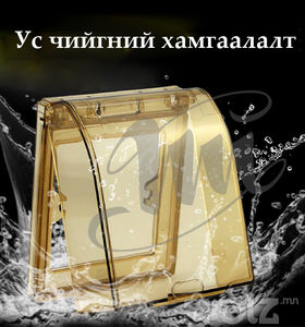 Хамгаалалт