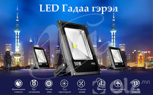 LED прожуктар