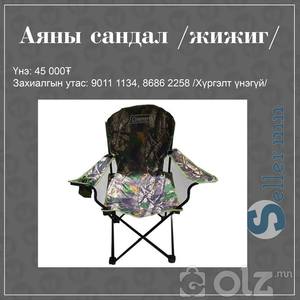 аяны сандал