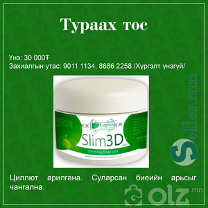 тураах тос
