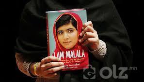 Малала