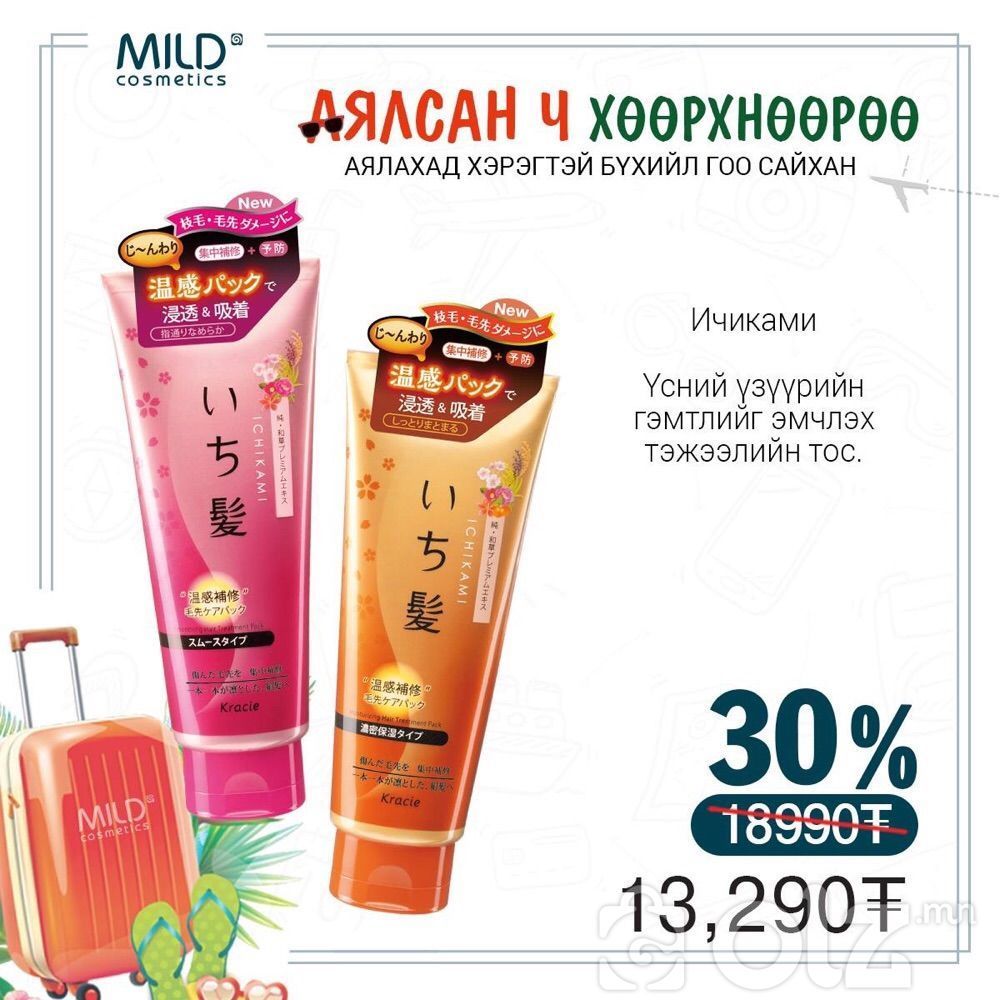 Үсний тос, Usnii tos