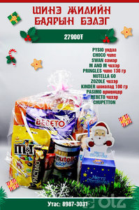 Хүүхдийн бэлэг