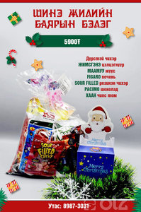 хүүхдийн бэлэг