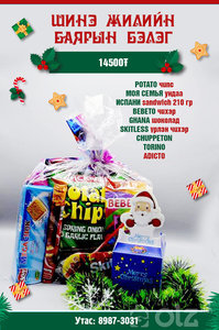 Хүүхдийн бэлэг