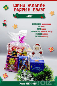 Хүүхдийн бэлэг