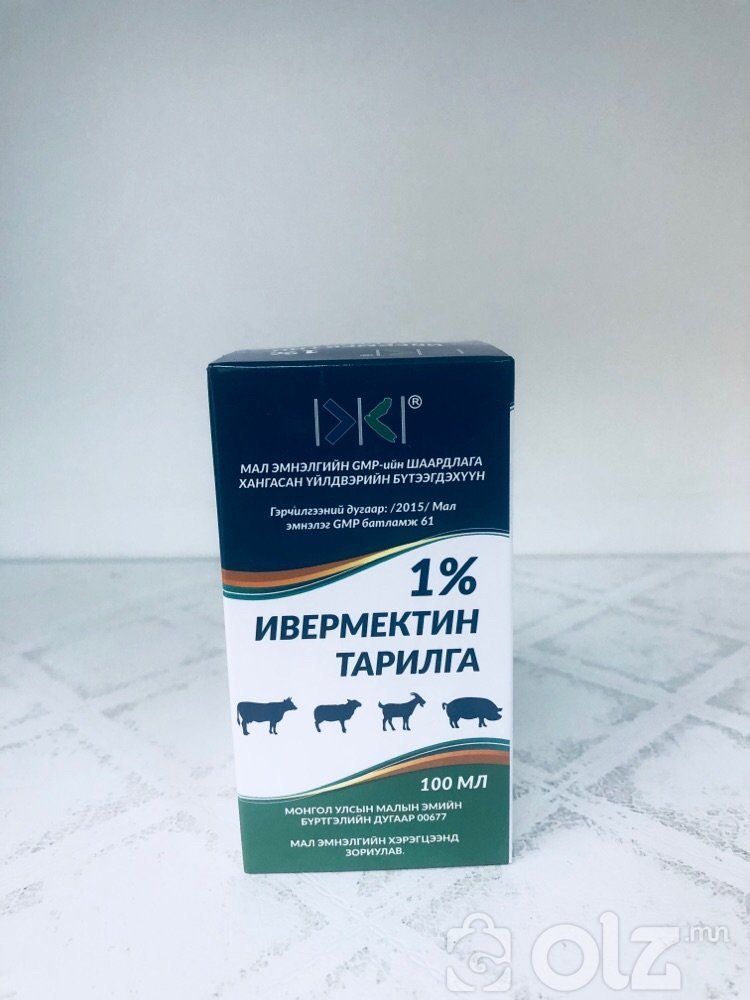 Ивермектин, Ivermektin