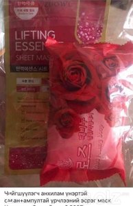 Анхилам үнэртэй нүүр гарын саван үрчлээний эсрэг маск