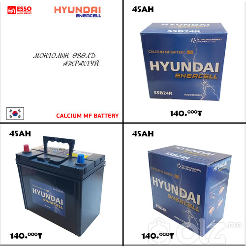 HYUNDAI ENERCELL / 45 AH /