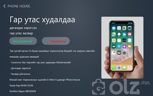 Нийгмийн зар мэдээлэл