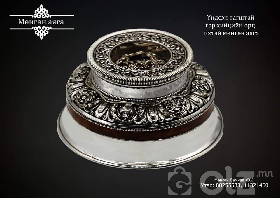 Мөнгөн аяга, Mungun ayaga