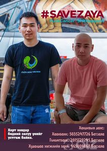 Угаалгын саван