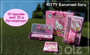 Бага ангийн болон цэцэрлэгийн хүүхдийн хичээлийн хэрэгслийн "Kitty" багц (Төрсөн өдрийн бэлэг)