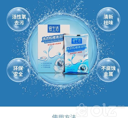 Угаалгын машин цэвэрлэгч