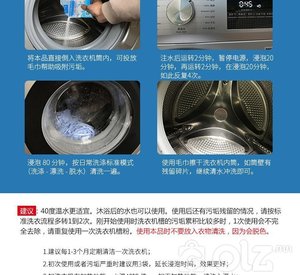 Угаалгын машин цэвэрлэгч