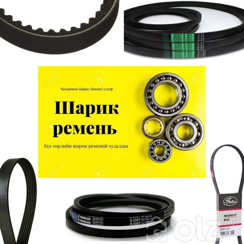 Шарик холхивч, Sharik holhivch