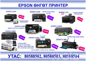 Epson printer