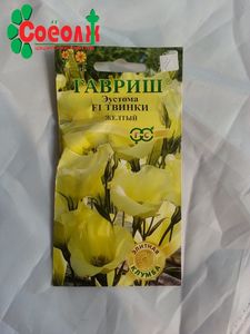 Эустома цэцгийн үр